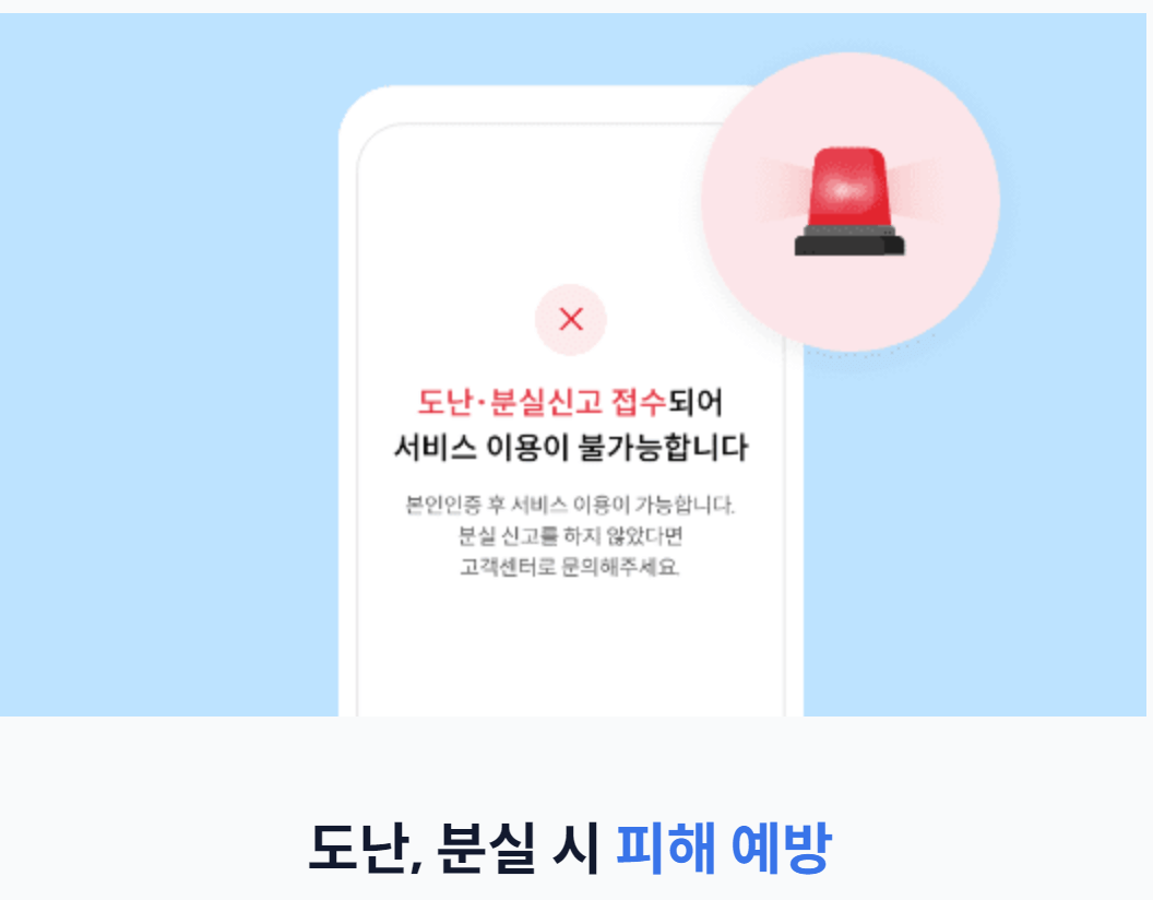 모바일 신분증