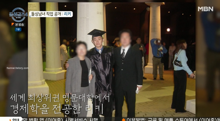 돌싱글즈4 출연자 직업 정보 - 돌싱글즈4 리키 직업 돌싱글즈4 출연자