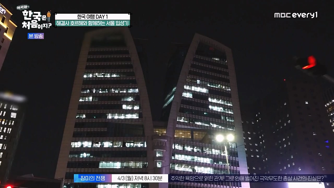 어서와 한국은 처음이지 시즌2.E256.230331p-NEXT.mp4_20230331_203431.575.jpg