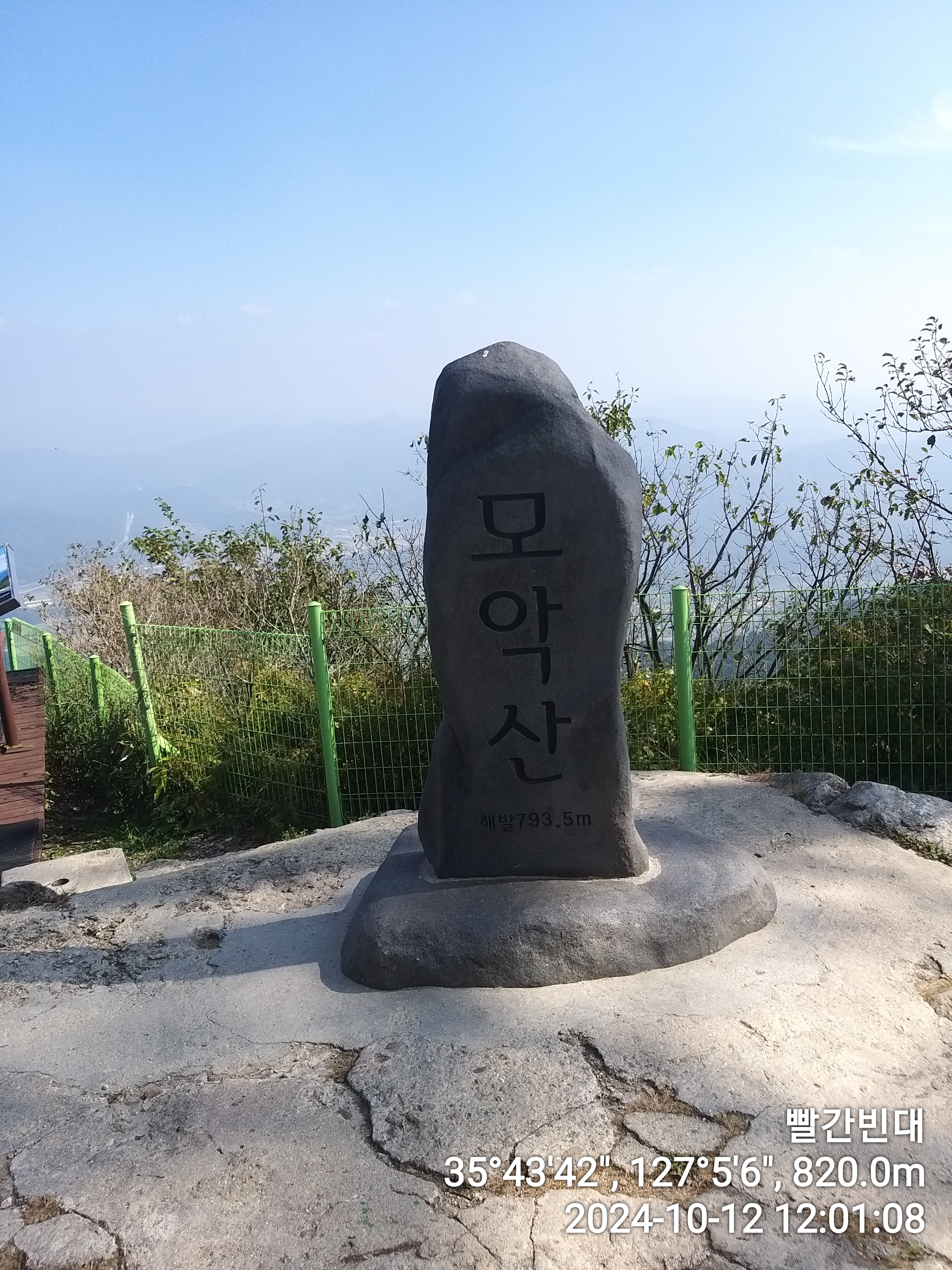 그린피아 이미지