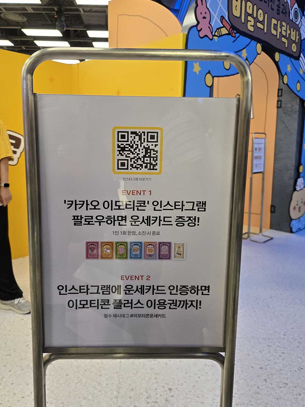 망그러진곰 팝업 이벤트1