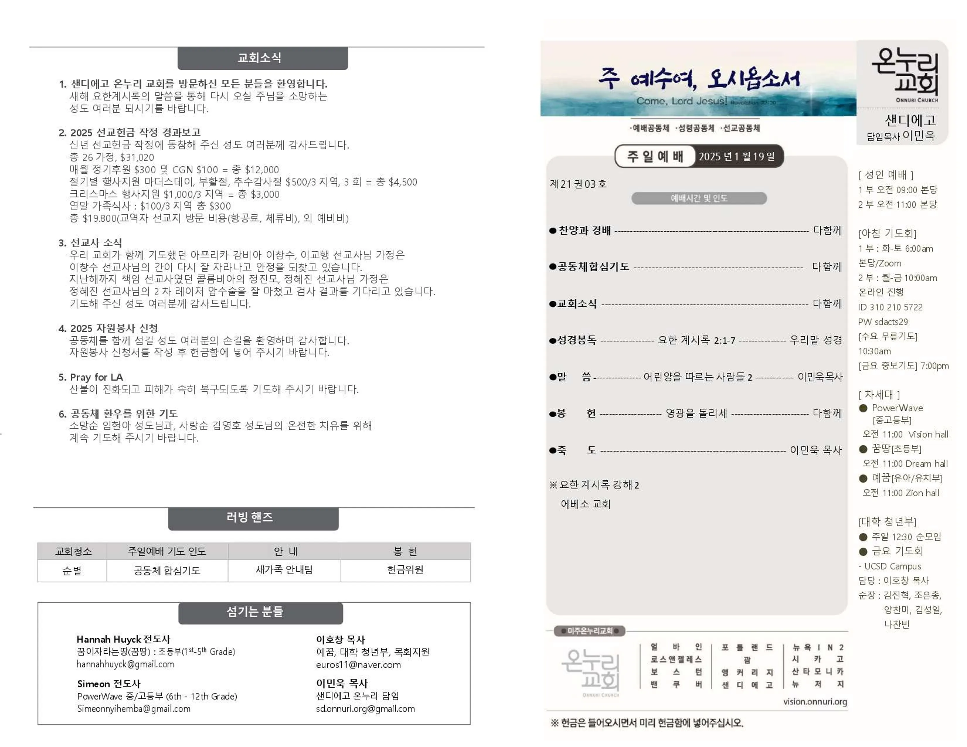 선교사 성인들: 복음을 전파한 용감한 전사들_1