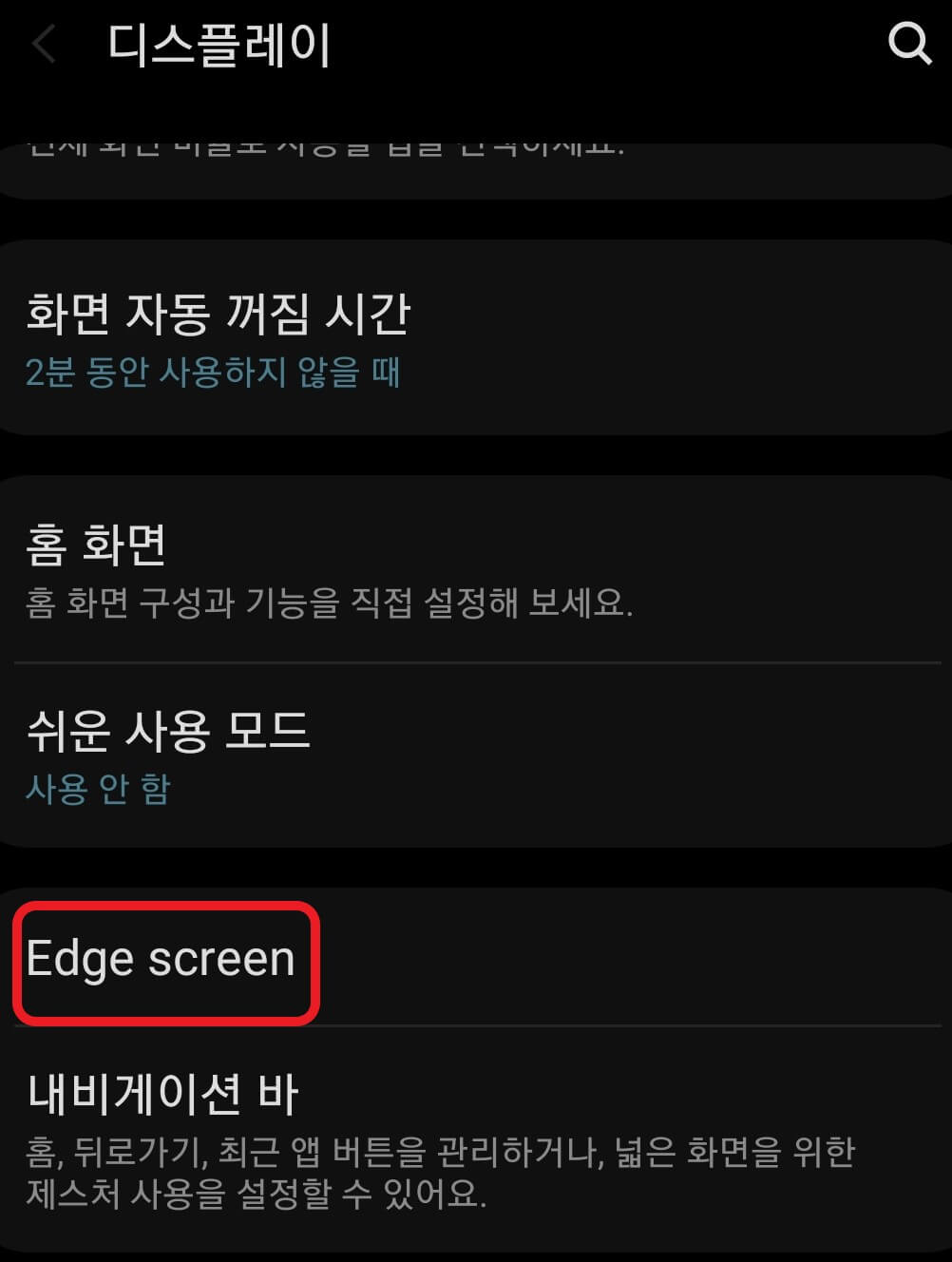 Edge screen