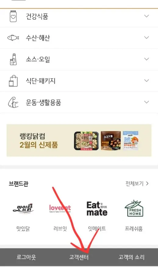 고객센터선택