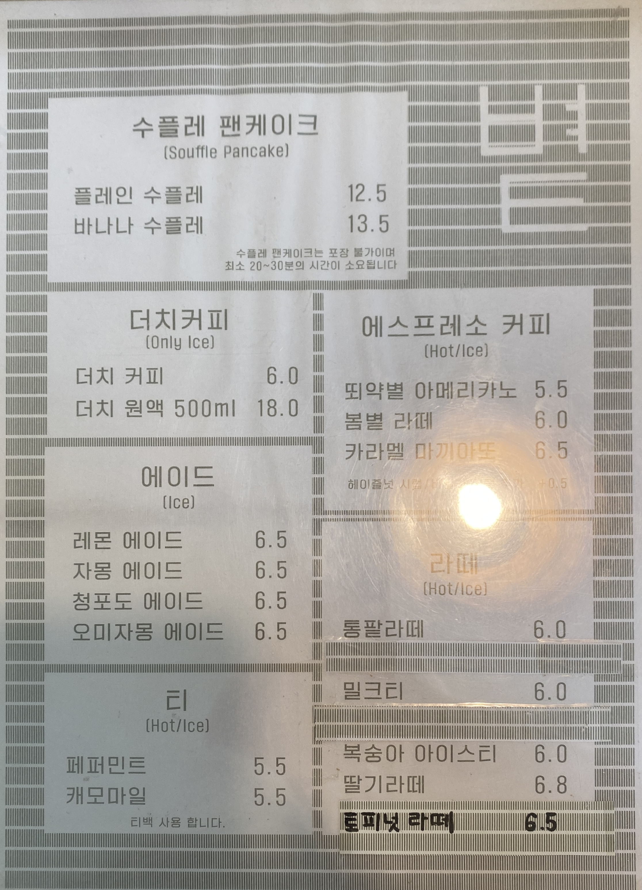 볕 메뉴