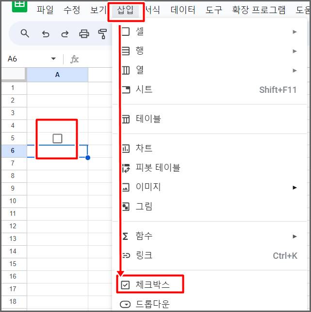 구글 시트에서 체크박스 만들기