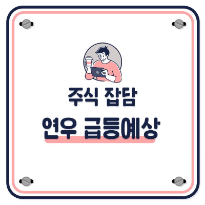 연우주가 썸네일