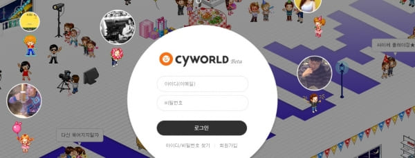 싸이월드 미니홈피 서비스 재개