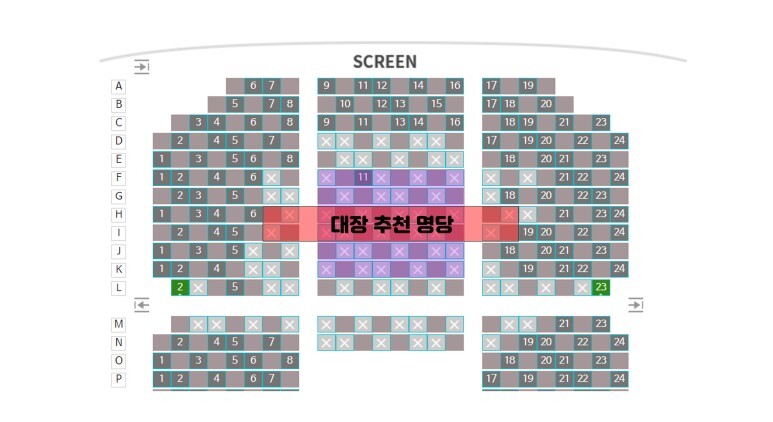코엑스 Dolby Cinema 이미지