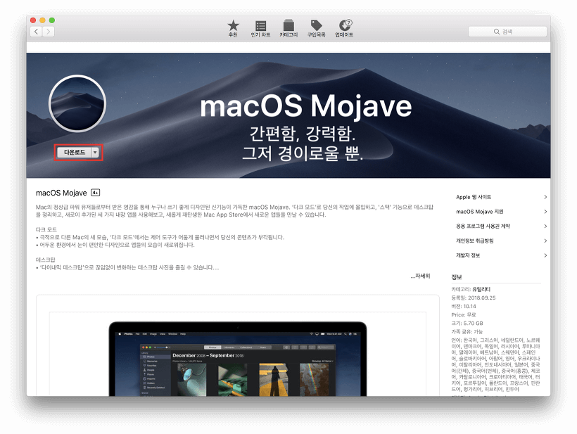  모하비(Mojave)와 빅 서(Big sur) 동시에 사용하는 방법