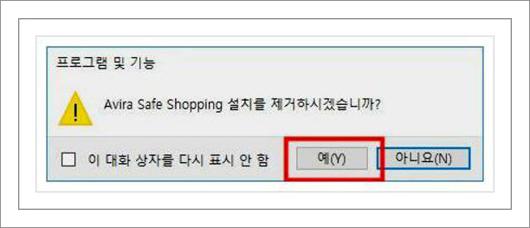 윈도우10 프로그램 제거