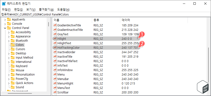 Hilight 및 HotTrackingColor