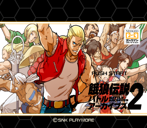 SNK 플레이모어 / 대전격투 - 네오지오 온라인 컬렉션 vol.6 아랑전설 배틀 아카이브스 2 ネオジオ オンラインコレクション Vol.6 餓狼伝説バトルアーカイブズ2 - NeoGeo Online Collection Vol.6 Garou Denset..