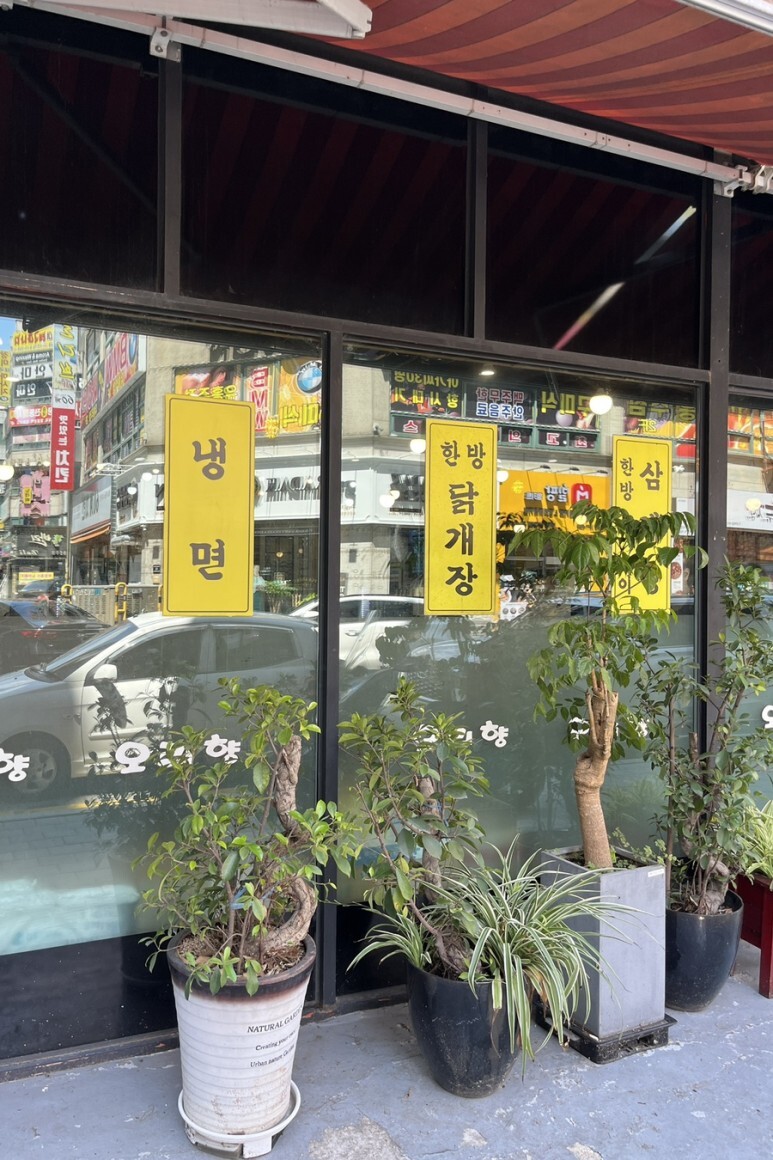 오리향 이미지