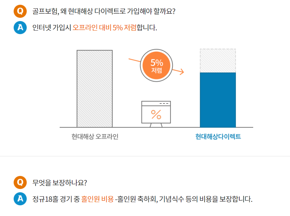 골프보험 홀인원보험