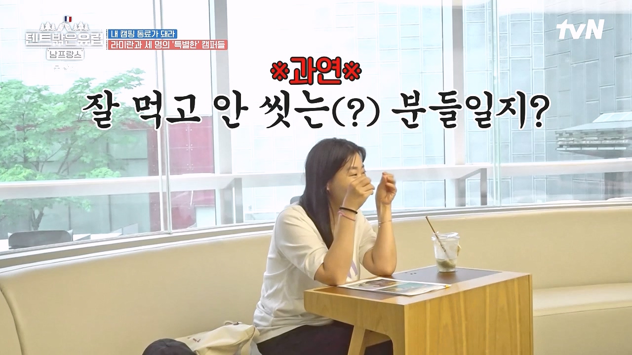 텐트 밖은 유럽 남프랑스 편.E01.240219p-NEXT.mp4_20240803_155926.429.jpg