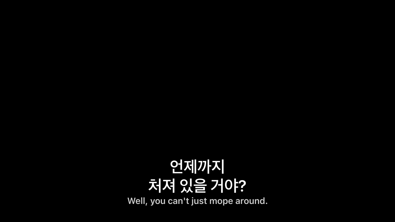영단어 mope around 미비포유