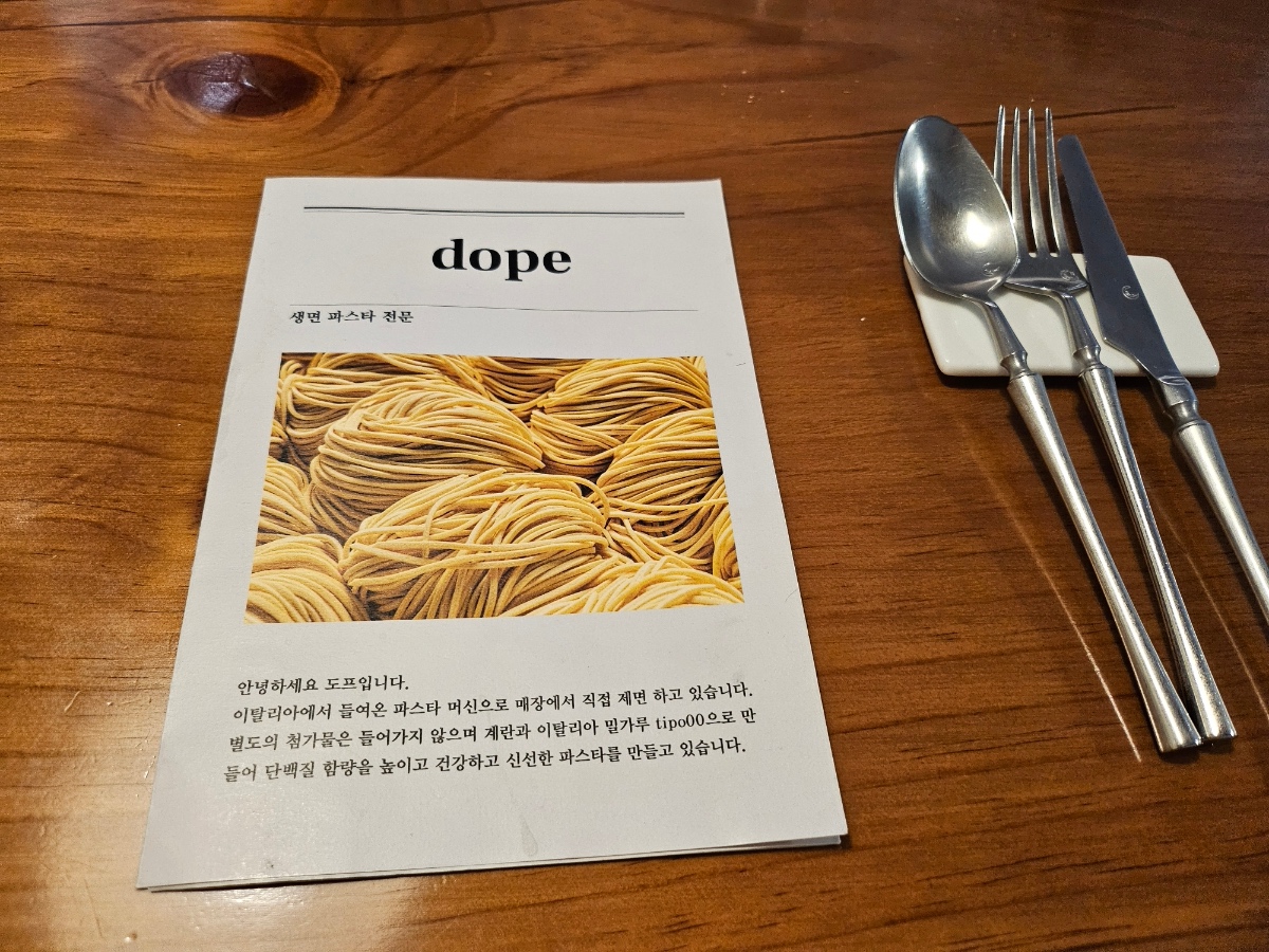 도프(DOPE) 이미지