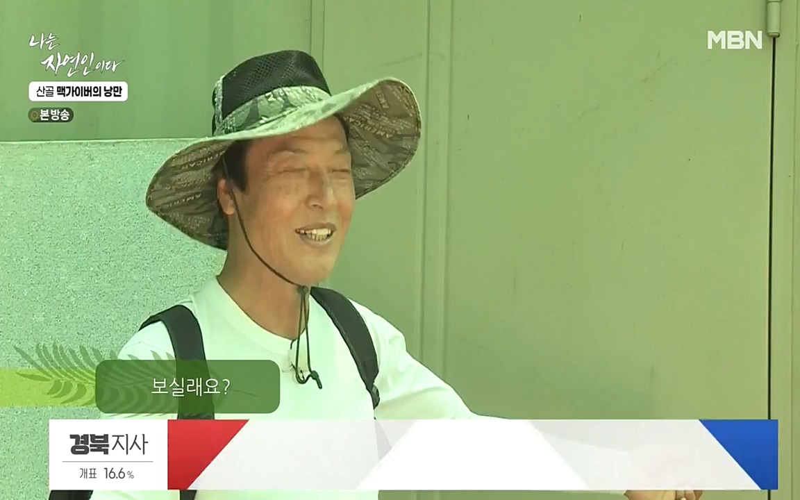 나는 자연인이다.E504.220602p-NEXT.mp4_20220602_201438.636.jpg
