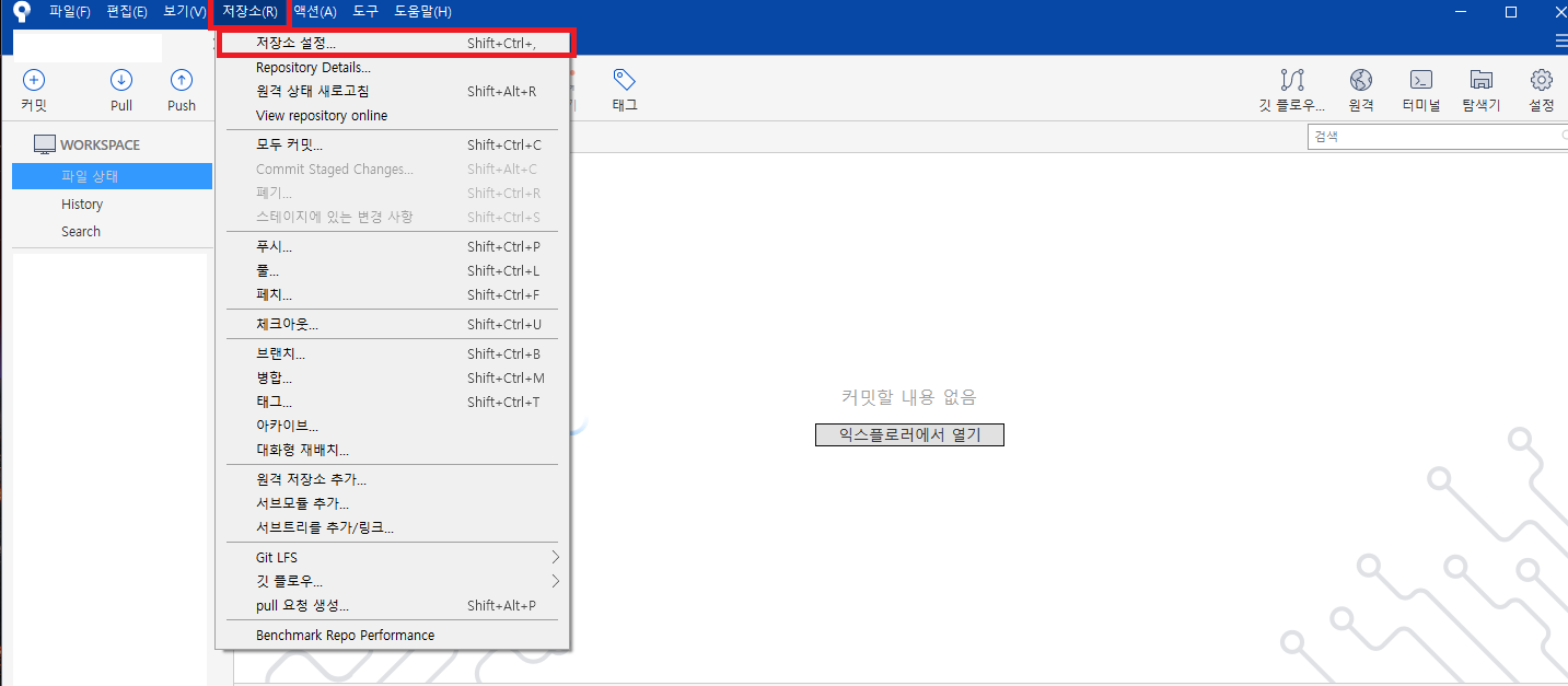  SourceTree에서 GitHub 액세스 토큰 사용방법