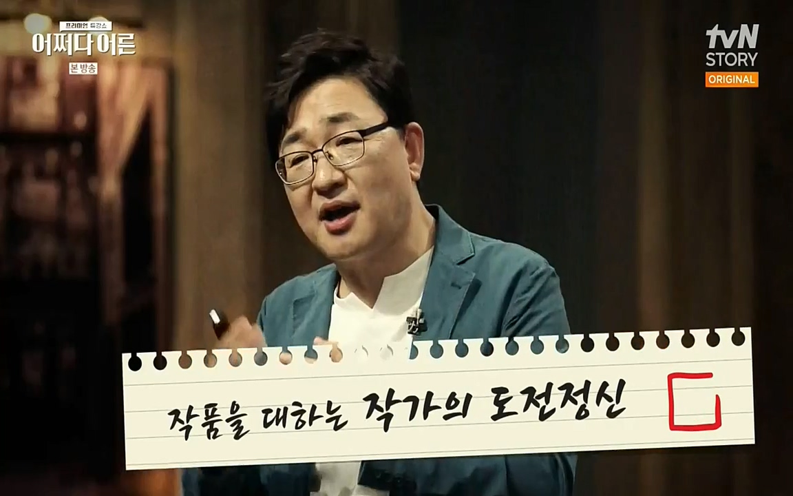 어쩌다 어른.E05.220708p-NEXT.mp4_20220904_173724.787.jpg