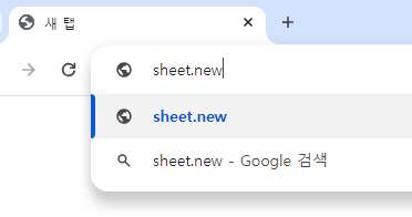 Google Sheet 함수