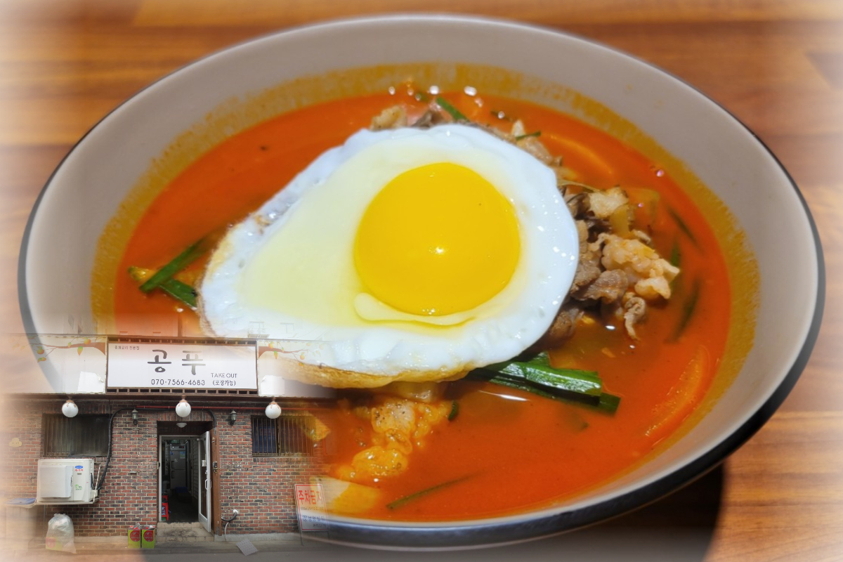  삼선동 맛집 짬뽕(차돌짬뽕) 전문 | 공푸