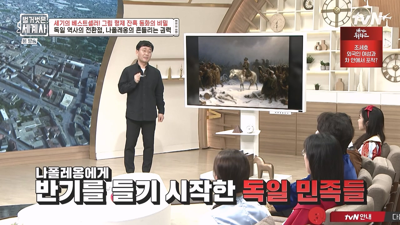 벌거벗은 세계사.E125.231115p-NEXT.mp4_20240601_175722.231.jpg