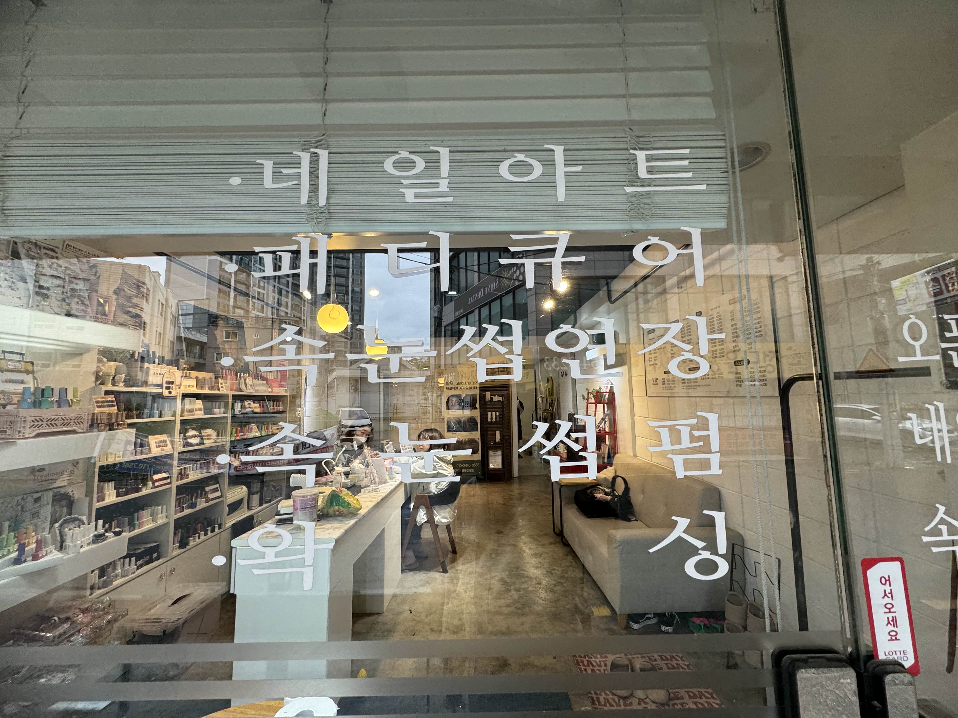 아리아 뷰티샵 이미지