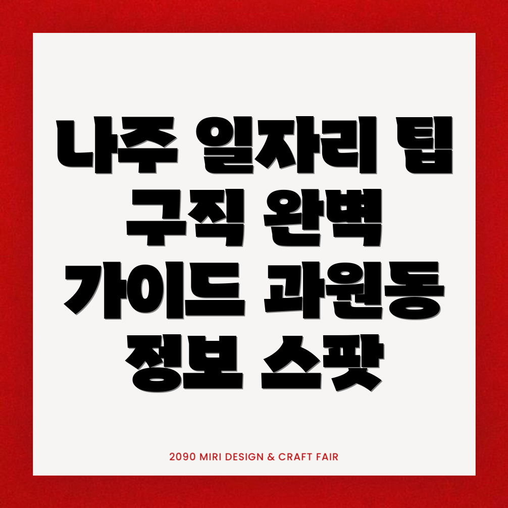 일자리센터