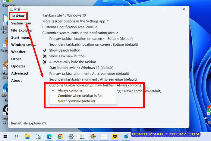윈도우11 작업 표시줄 아이콘 형태 변경