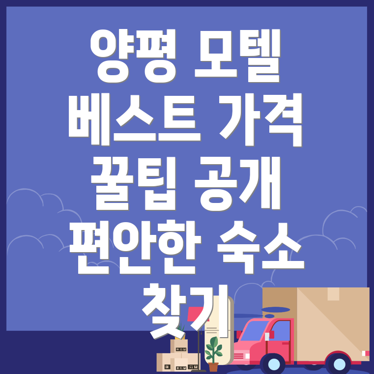모텔추천