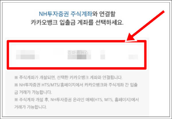 카카오뱅크-계좌-선택