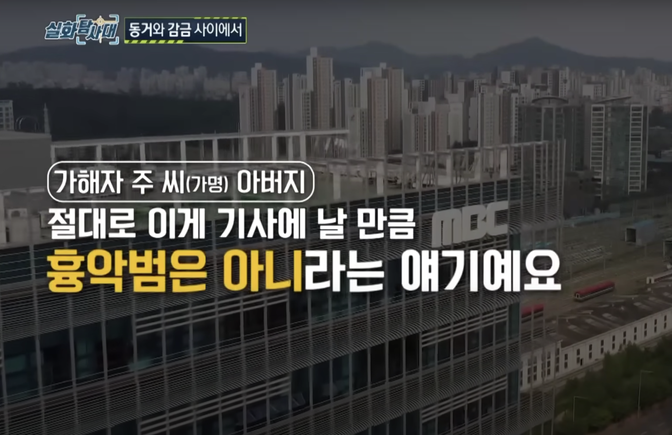 바리깡 폭행남 