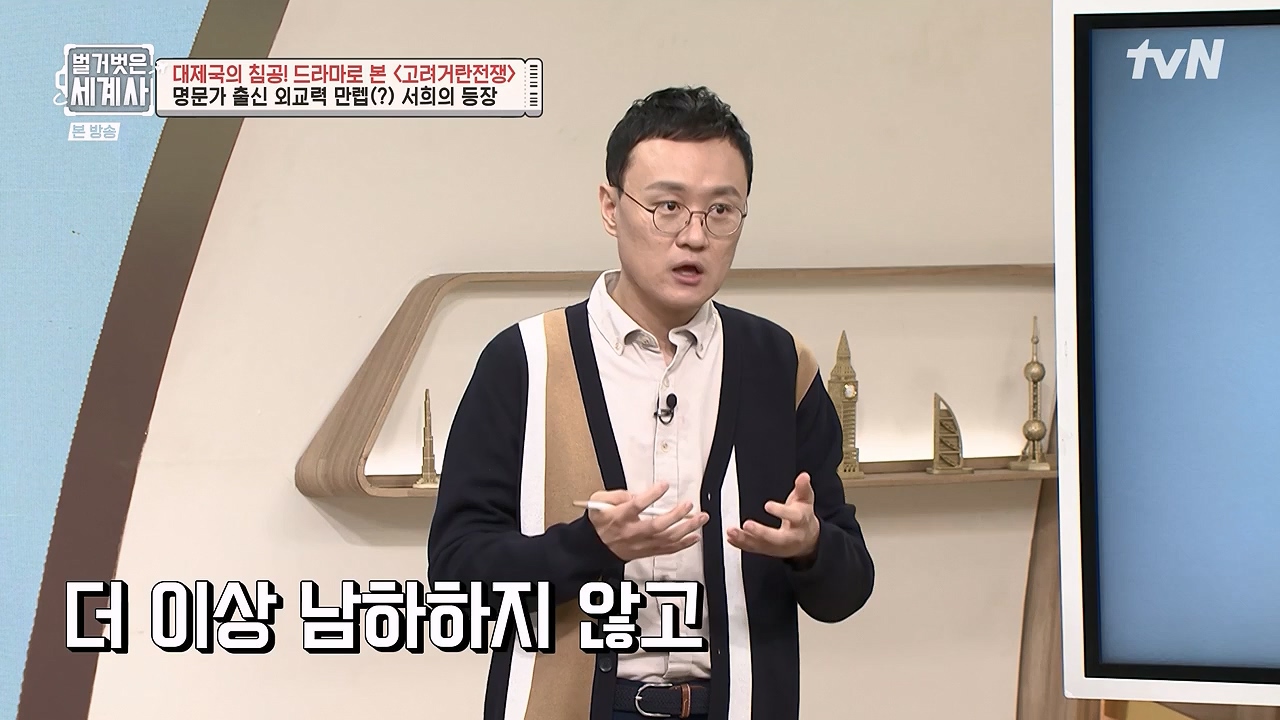 벌거벗은 세계사.E135.240124p-NEXT.mp4_20240717_211454.638.jpg