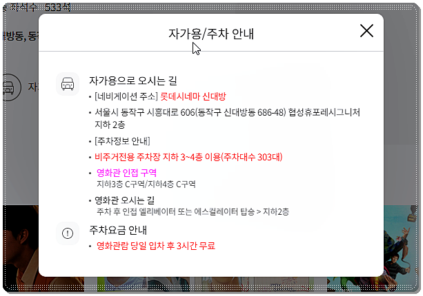 자가용 주차장 요금 안내