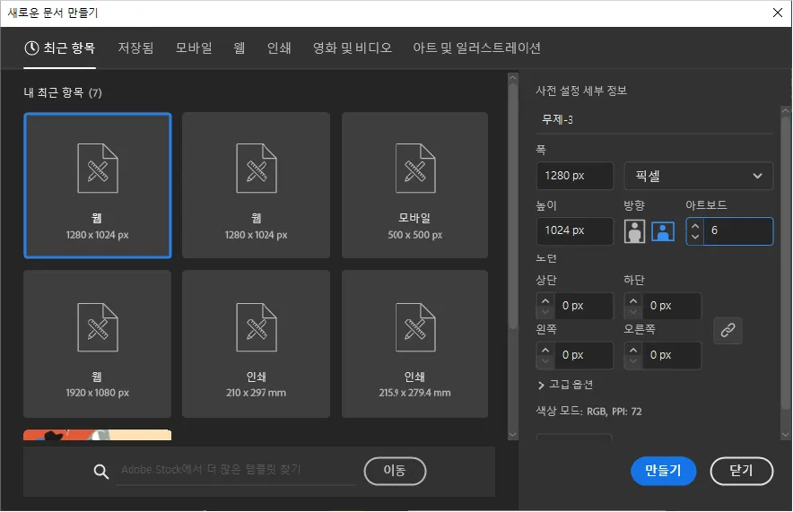 새로운 문서 만들기