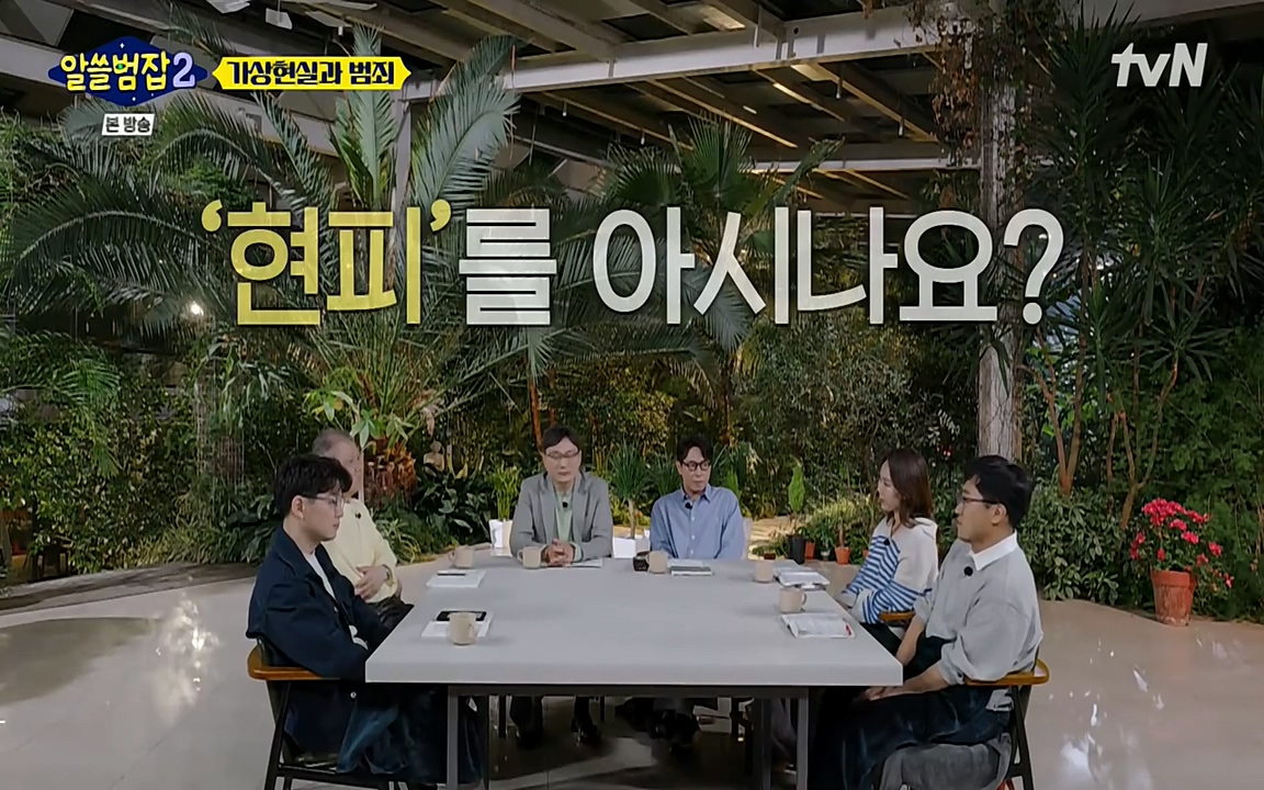 알쓸범잡 2.E16.220502p-NEXT.mp4_20220502_174610.465.jpg