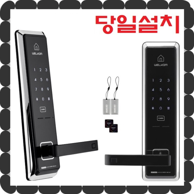  인천삼산동번호키 필요하다