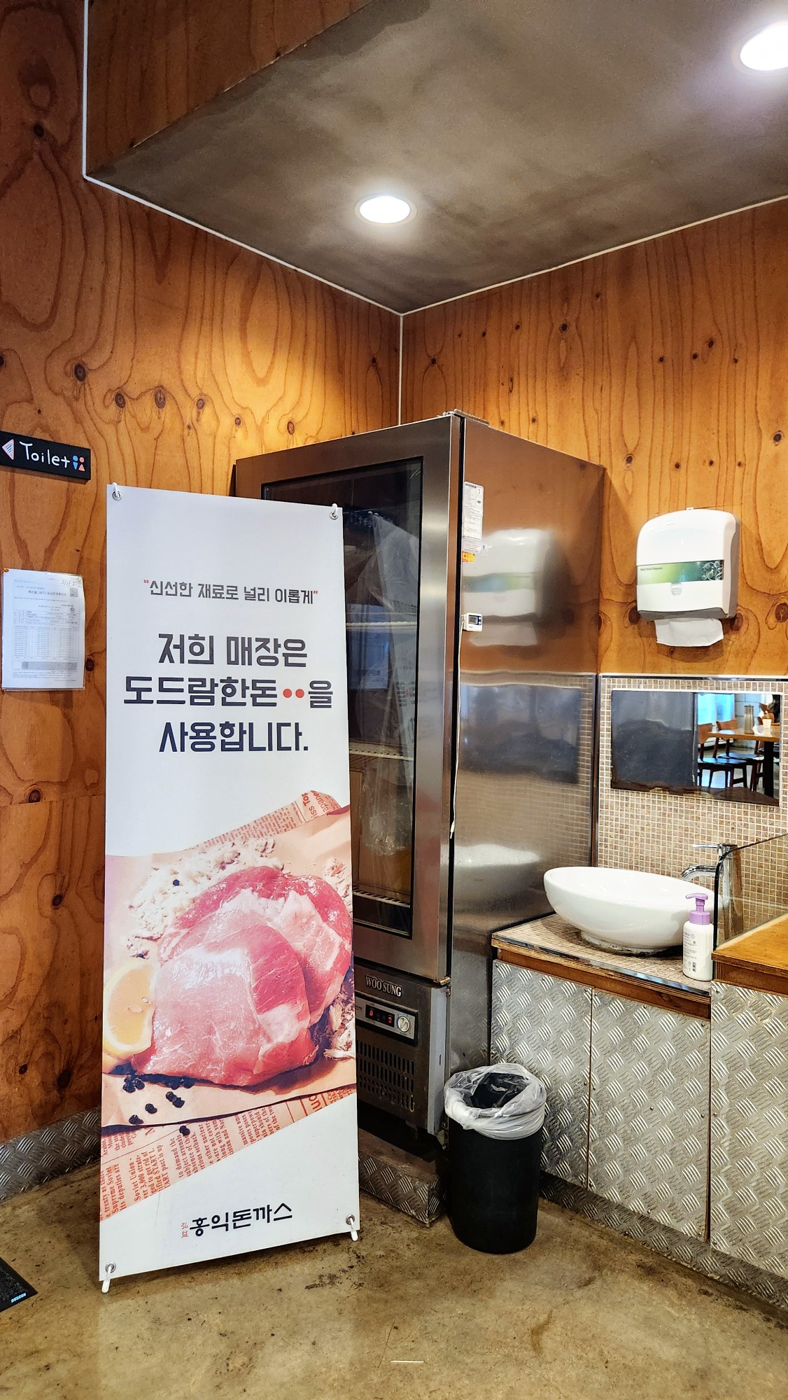 홍익돈까스 부산남포점 사진 7