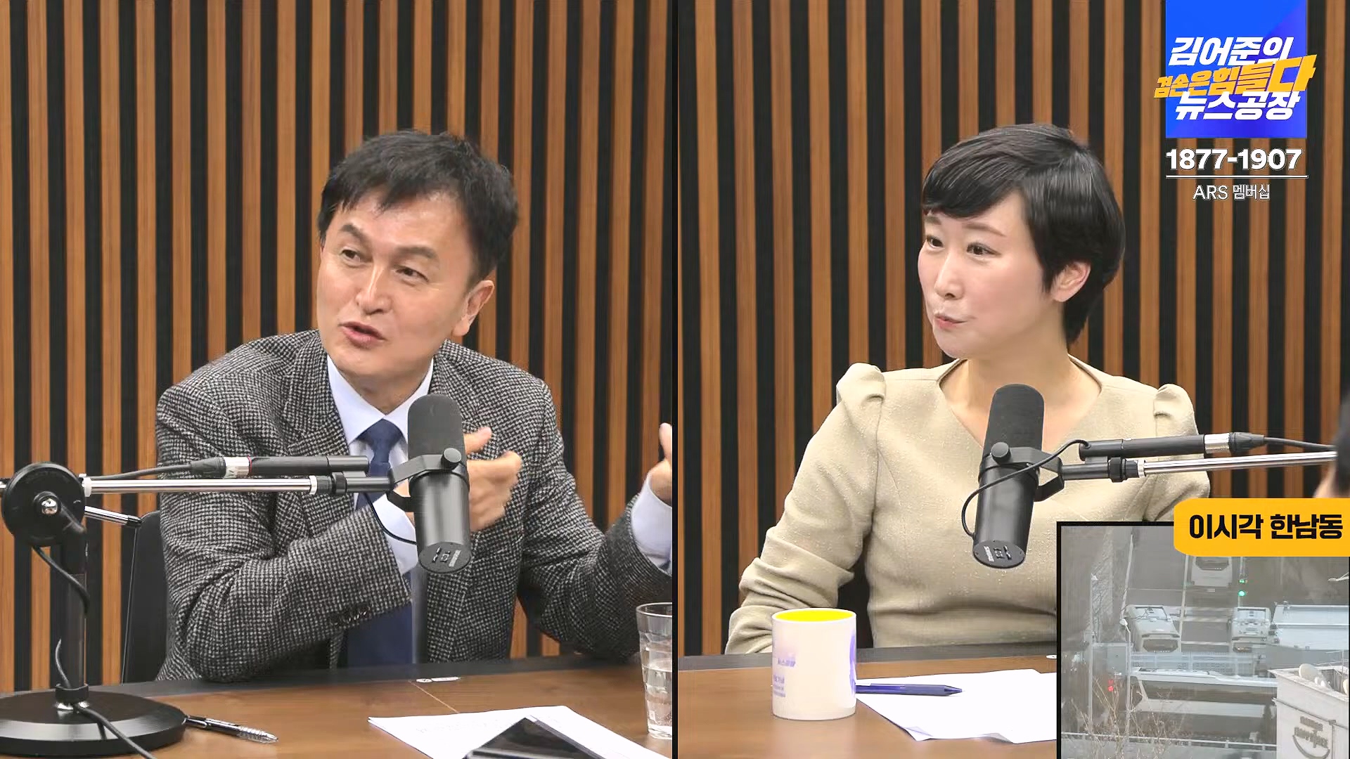 김어준의 겸손은힘들다 뉴스공장 2025년 1월 9일 목요일 [박주민, 신장식, 김기표, 김도균, 류삼영, 이지은, 김병주, 박선원, 영화공장] (1080p_30fps_H264-128kbit_AAC).mp4_20250109_143210.021.jpg