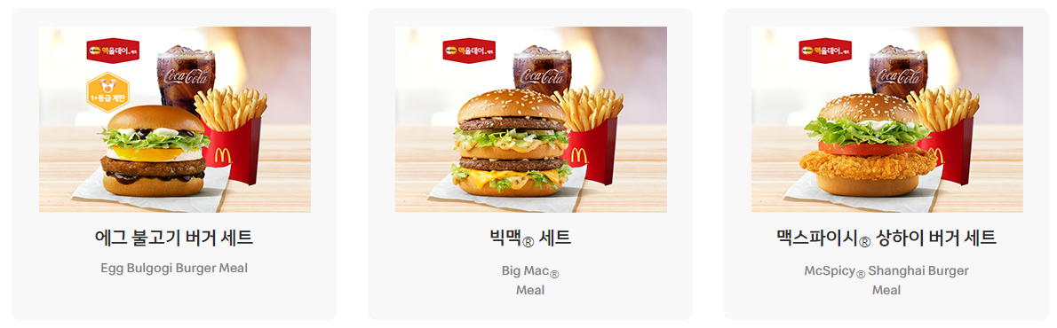 ë§¥ë„ë‚ ë