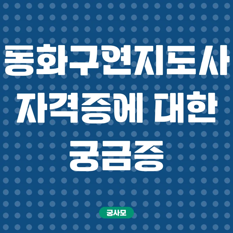 동화구연지도사_4