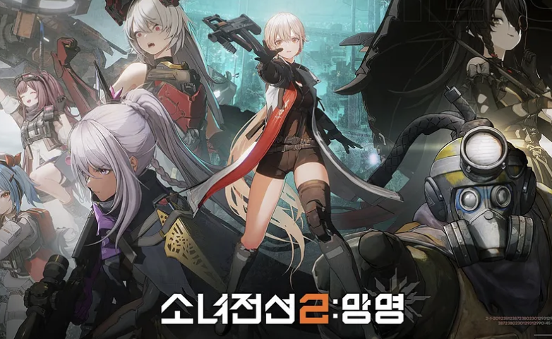 소녀전선2-망명-쿠폰코드