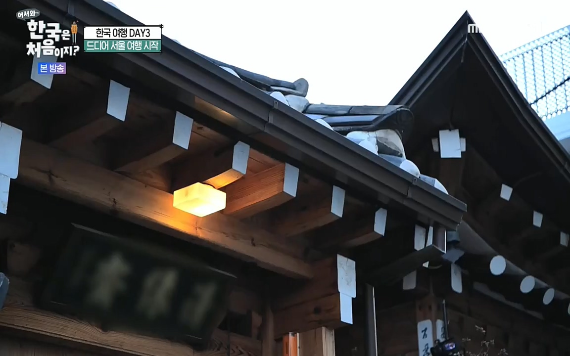 어서와 한국은 처음이지 시즌2.E221.220729p-NEXT.mp4_20220729_204848.744.jpg