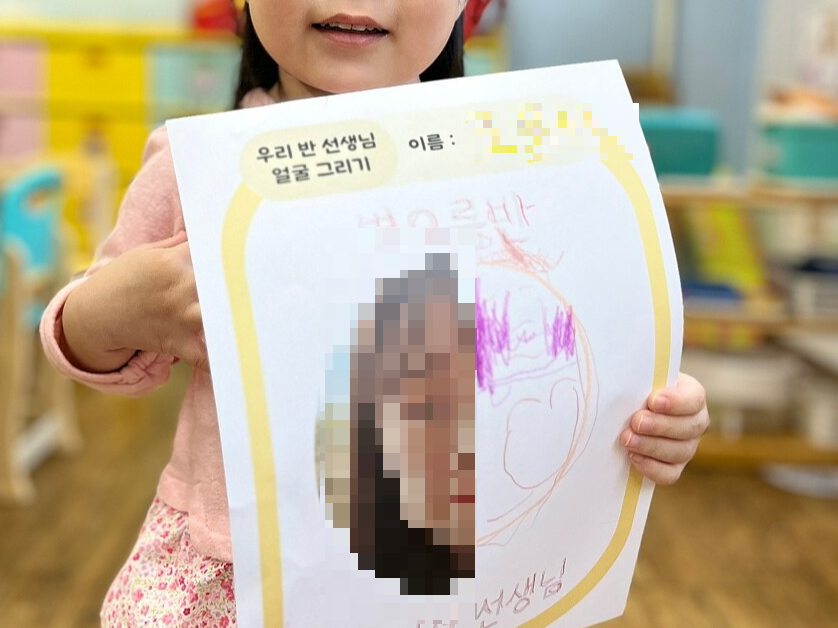 선생님 얼굴 그리기