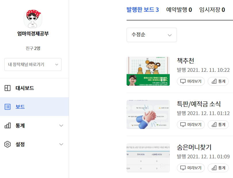  카카오 view 창작센터 시작해볼까