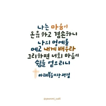 마태복음 5장 16절 성경말씀 - 이같이 너희 빛이 사람 앞에 비치게 하여_6