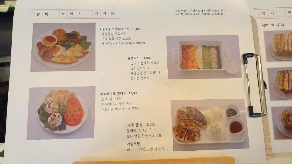 수원 인계동 카페 콤마