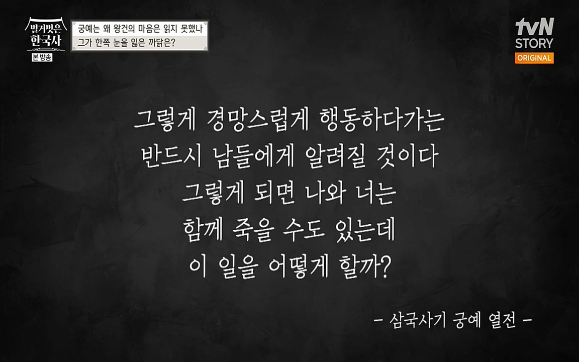벌거벗은 한국사.E04.220521p-NEXT.mp4_20220622_204515.515.jpg